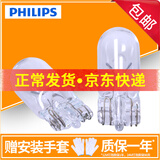 飞利浦刹车灯泡/示宽灯/倒车灯/转向灯/牌照灯/后雾灯/后尾灯汽车灯泡 12V W5W