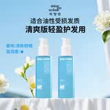 美妆仙爱茉莉清爽款护发精油80ml*2持久留香抚平毛躁韩国进口