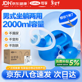 可孚 尿壶男坐躺两用接尿器带管子夜壶卧床瘫痪老人家用车载便捷尿壶