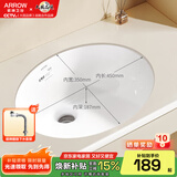 箭牌卫浴台下盆洗脸盆嵌入式洗手盆陶瓷盆阳台面盆单盆卫生间台盆 21寸椭圆形裸盆53*42cm送箭牌下水器