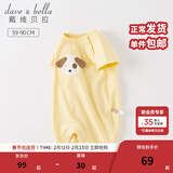 戴维贝拉（DAVE＆BELLA）夏天薄款婴儿衣服新生儿夏季短袖连体衣婴幼儿包屁衣宝宝空调服装 浅黄色DB2235928 80cm （建议身高73-80cm）