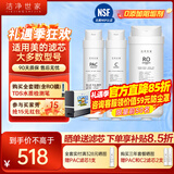 洁净世家适用美的净水器滤芯S1系列PAC复合C1前置活性炭C2后置活性炭RO反渗透膜净水机滤芯 MRC1898A-600G【大麦/黑豆600G三支