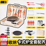 探险者卡式炉户外卡式炉具套装防爆卡磁炉全套带锅烤盘露营野餐烧烤卡斯 卡式炉炉烤盘+锅具+防风圈+挡风板