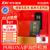 胶城阿胶块片250g东阿驴皮熬阿胶糕增强免疫力气血送父母长辈年货礼盒