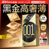 第六感避孕套超薄001裸感12只 安全套黑金001男专用聚氨酯套套水多多