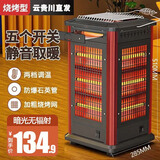 湘松家用快热炉全方位烧烤型四五面烤火炉取暖器小太阳电暖器室内电热烤火器电烤炉子电暖气暖脚神器 超大号侧3管两档调温【顶6管】