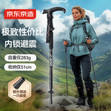 京东京造户外T柄登山杖多功能伸缩拐杖超轻便防身防滑棍手杖爬山徒步装备