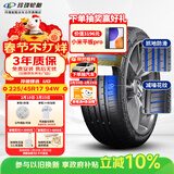 玲珑轮胎汽车轮胎225/45R17 94W XL 玲珑臻选 UD 适配现代领动/伊兰特朗逸