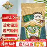 德沃多 火山岩2.5KG 多肉土颗粒铺面石 拌土疏松透气改善土壤 园艺无土栽培基质