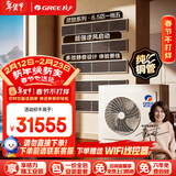 格力（GREE）中央空调 灵致多联机大6匹 纯铜管GMV-EH6.5WL/A 四室一厅 多效静音 一价全包 精工安装 国家补贴