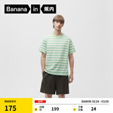 蕉内王一博同款305H纯棉睡衣男女士100%棉情侣家居服短袖短裤套装夏季 【短袖短裤-男】弥草绿横条纹 L