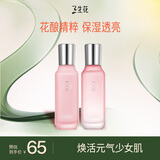 三生花百雀羚焕颜补水保湿精粹水乳套装化妆护肤品套装 送女朋友礼物