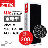 ZTK 适配布鲁雅尔blueair滤网 滤芯 空气净化器过滤网复合 400/402/403/450E/410B重炭升级