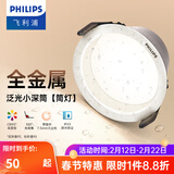 飞利浦（PHILIPS） LED筒灯高显防眩孔径75mm嵌入式天花过道三色孔灯超薄桶洞筒射灯 高显防眩目9W【开孔85-95mm】 中性光4000k