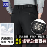 罗蒙（ROMON）桑蚕丝西裤男罗蒙高端定制金标春秋款免烫商务休闲西装裤 黑 34