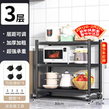 UOEN厨房多功能置物架家用落地多层储物微波炉收纳放锅用具架子