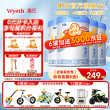 惠氏【官方授权】铂臻幼儿配方3段奶粉(12-36月) 瑞士进口三段奶粉 3段780g*4罐 （活动专享）