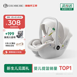 怡戈（Ekobebe）小元宝婴儿提篮式儿童安全座椅汽车用宝宝车载睡篮新生儿0-15个月 护脊款-星空灰【可拆卸清洗】
