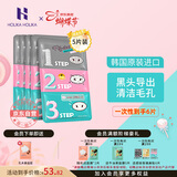Holika Holika去黑头猪鼻贴五片装祛黑头三部曲去粉刺鼻膜细致毛孔男女韩国