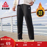 匹克针织运动裤男冬季跑步加绒梭织长裤休闲裤运动服男直筒裤束脚裤子 【秋冬加绒直筒裤4011】黑色 2XL (185)