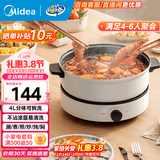 美的（Midea）电火锅电炒锅电煮锅家用多用途锅火锅专用锅分体式不沾涂层电热锅大容量料理锅电锅一体多功能锅 4L 【分体式丨一机多用】DY26Easy501