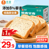 舌里藜麦全麦面包1000g低脂肪健身轻食吐司早餐休闲零食点心代餐