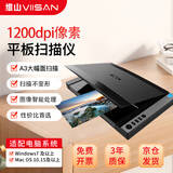 维山VF3120 A3高速平板扫描仪专业设备输出高质量CAD图纸艺术品照片文件 标配 1200dpi