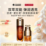 娇韵诗（CLARINS）黄金双萃马年限定9代精华100ml+眼霜20ml女生生日年货节礼物