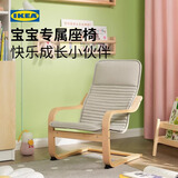 宜家（IKEA）POANG波昂儿童扶手椅带靠垫一体儿童沙发椅子垫柔软家用 儿童扶手椅桦木贴面动物图案