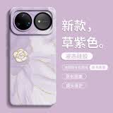 古古优适用华为nova15pro手机壳Nova16pro保护套16ultra软16硅胶nova13保护套14新12的ultra女硅胶带挂绳 草紫色优质硅胶壳【A4158鎏金山茶花】 华为nova15P