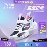 安踏儿童运动鞋女童鞋子女大童透气跑鞋网眼跑步鞋男A322425520H