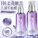 雅屏护发精油喷雾香氛亮泽顺滑修护干枯受损毛躁烫染卷直发持久留香 香氛柔顺护发精油喷雾. 100ml*1瓶