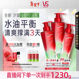 沙宣新品绿钻控油瓶控油蓬松洗发水310g*3无硅油去油清爽洗发露男女