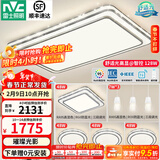 雷士（NVC）吸顶灯客厅灯语音智能现代轻奢新中式卧室灯led照明灯具套餐-晶宏 【舒适光】智控客厅4室2厅餐吊灯