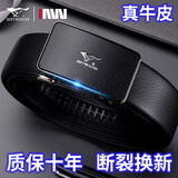 七匹狼皮带男士真皮自动扣裤带内穿腰带商务头层牛皮情人节礼物送男友 黑色时尚款【蓝色礼盒】