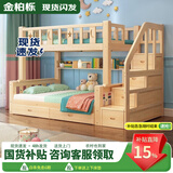 金柏栎 实木床 上下铺 小孩床 实木双人高低床母子床组合 双层床上下床 梯柜床+抽屉+书架+床垫长2.4米 店长推荐 上130下150长200