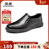 奥康（Aokang）官方春秋季流行商务休闲皮鞋男士舒适百搭一脚蹬鞋子男黑39码
