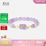 周大生【38妇女节礼物】18K黄金镶玉紫水晶手串貔貅手链送女生