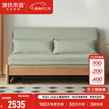 源氏木语实木沙发床现代简约多功能可折叠床北欧风小户型客厅两用双人沙发 1.85m山毛榉原木色(柳绿色)