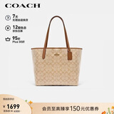 蔻驰（COACH）【品牌直供】CITY女士大号托特包单肩手提包5696礼物