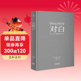 对白：文字、舞台、银幕的言语行为艺术