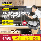 KARCHER德国卡赫 家用商用多功能高温高压杀菌蒸汽清洁机30S速热家政保洁电器SG2/2 Advanced