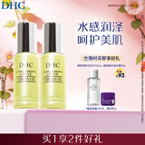 DHC橄榄焕采精华油两件装(套装已含附件，共2件)保湿滋养修护紧致