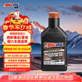 安索（AMSOIL）全合成机油签名版0W-30 946ml SP A5/B5 GF-6A美国原装进口AZOQT