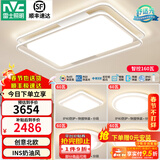 雷士（NVC）LED吸顶灯补贴智能灯具简约奶油风客厅卧室灯套餐包安装白悠然 半智控套餐-四室一厅