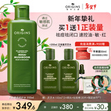 悦木之源（Origins）灵芝菌菇水200ml 爽肤水补水喷雾保湿敷护肤品套装新年礼物送女友