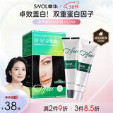 章华（SAVOL）丝精缇妃染发霜自然黑（轻松染发剂遮白染膏）