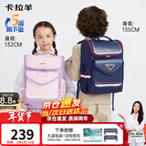 卡拉羊书包小学生男女孩1-4-6年级儿童减负防下坠减压大容量双肩包