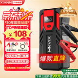 氙明电器【3C认证】汽车应急启动电源12V搭电宝强起汽车电瓶充电器强启打火神器户外便携移动电源