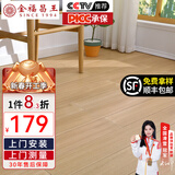 金福昌王 纯实木地板原木地板家用 番龙眼圆盘豆金刚柚木整片全实木木地板 番龙眼 华星秋月（910*122*18）